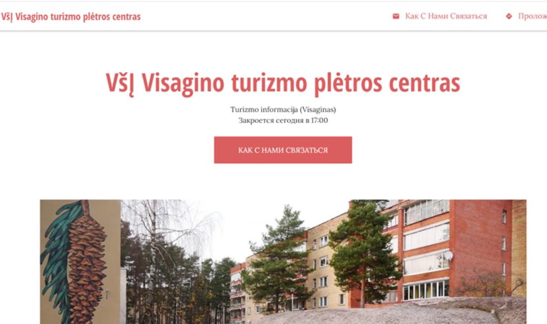 На создание интернет-страницы Висагинского центра развития туризма – без малого 5 тыс. евро